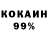 Кетамин VHQ Andre Chan
