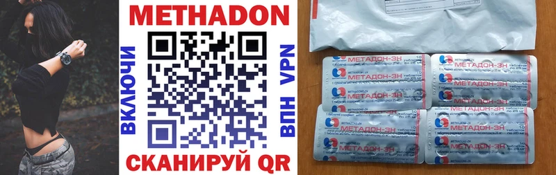 МЕТАДОН methadone  Верхотурье 