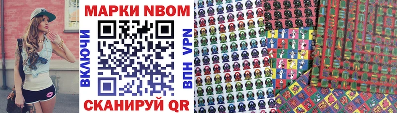 Марки NBOMe 1500мкг даркнет какой сайт Верхотурье где купить наркоту